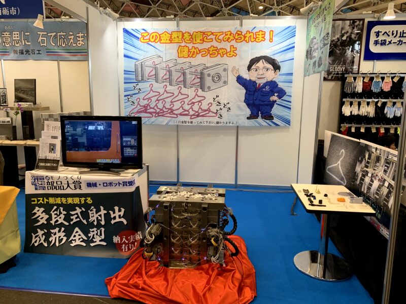 10/3～6「JAPAN PACK 2023 日本包装産業展」に出展いたします！