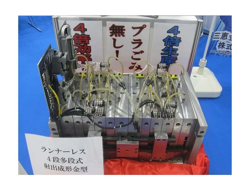 【生産性４倍】４面スタックモールド　多段式プラスチック射出成形金型